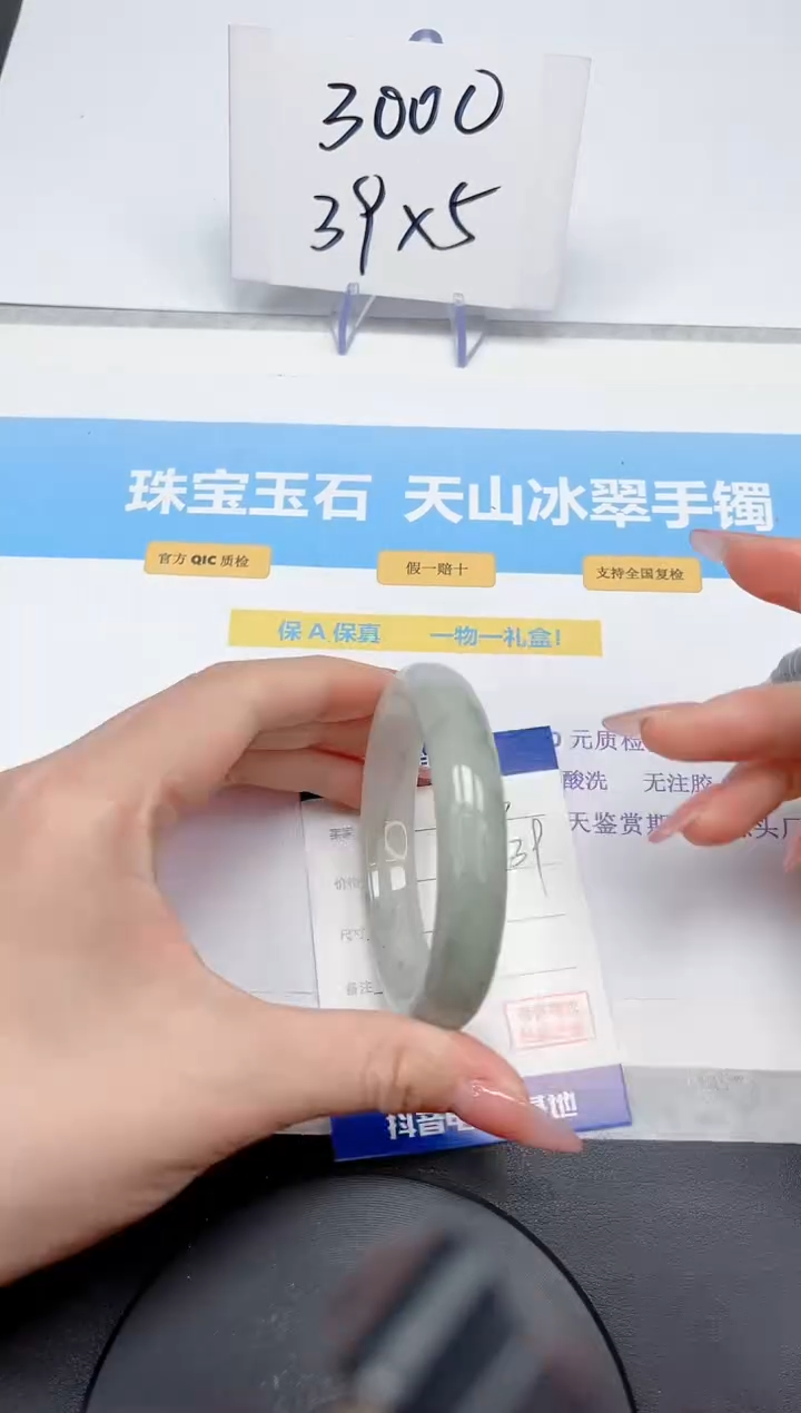 【闪购商品】石英质玉手镯未镶嵌153-58.5