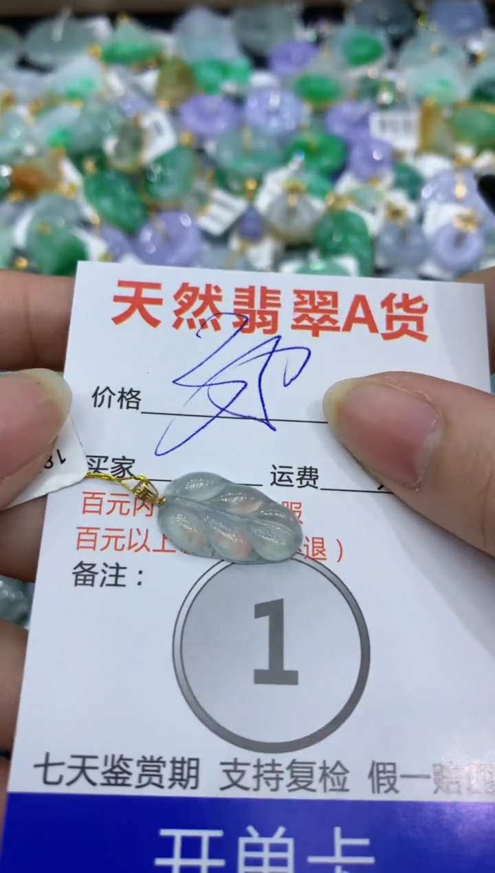 【闪购商品】翡翠颈饰18K金镶嵌8888888888