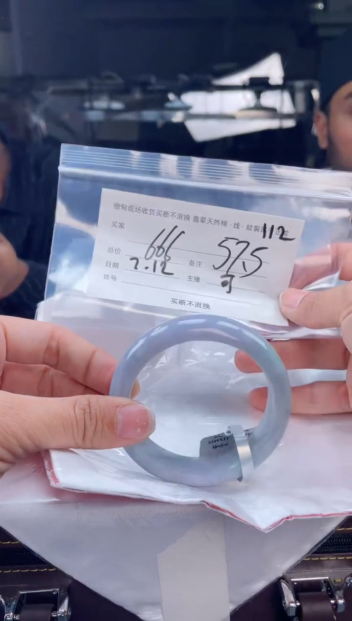 【闪购商品】定制翡翠手镯未镶嵌毛货手镯需精细抛光/57.5