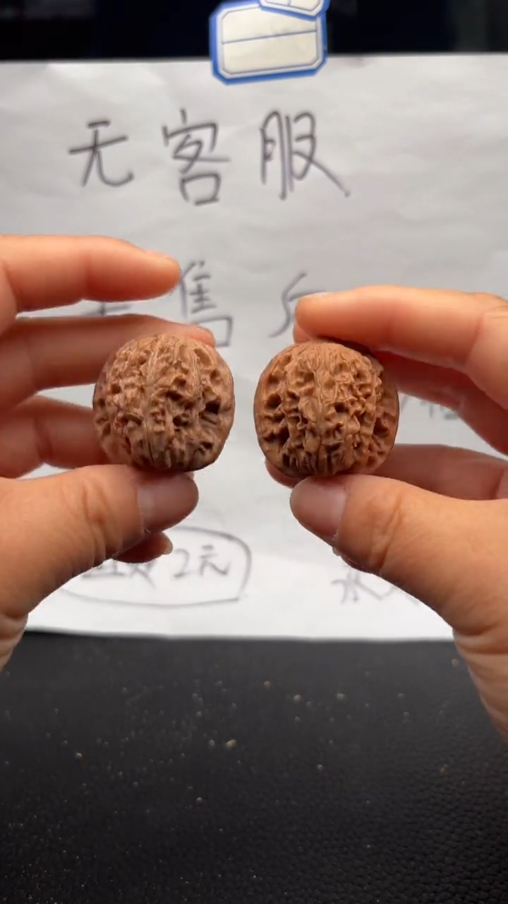 把件文玩核桃307磨盘