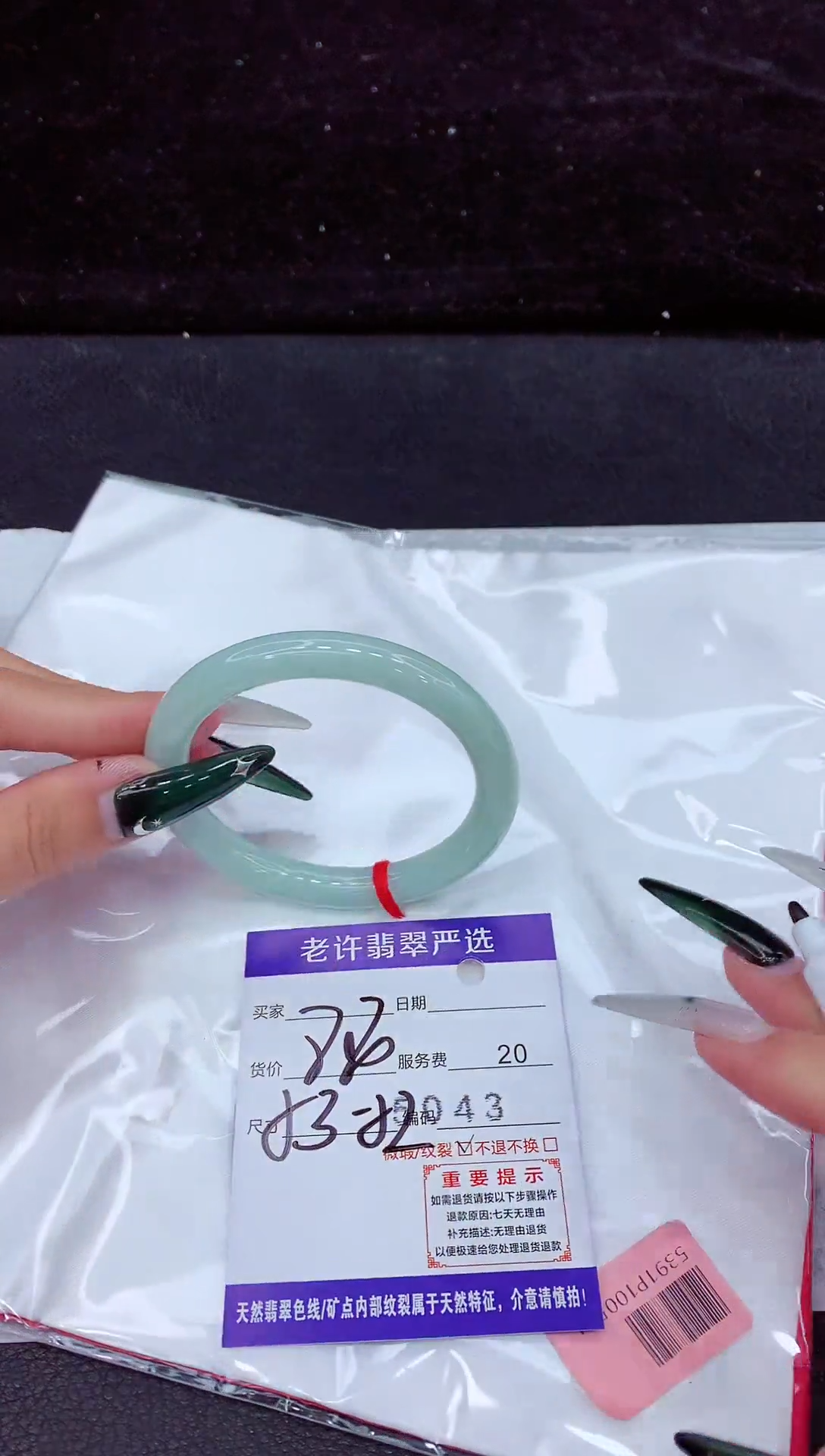 未镶嵌手镯翡翠1