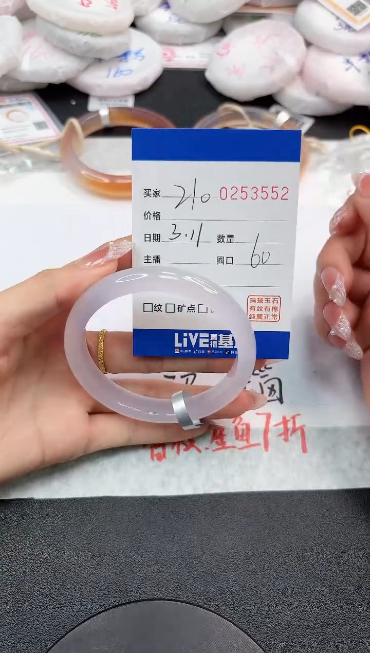 【闪购商品】玛瑙/玉髓手镯未镶嵌3552