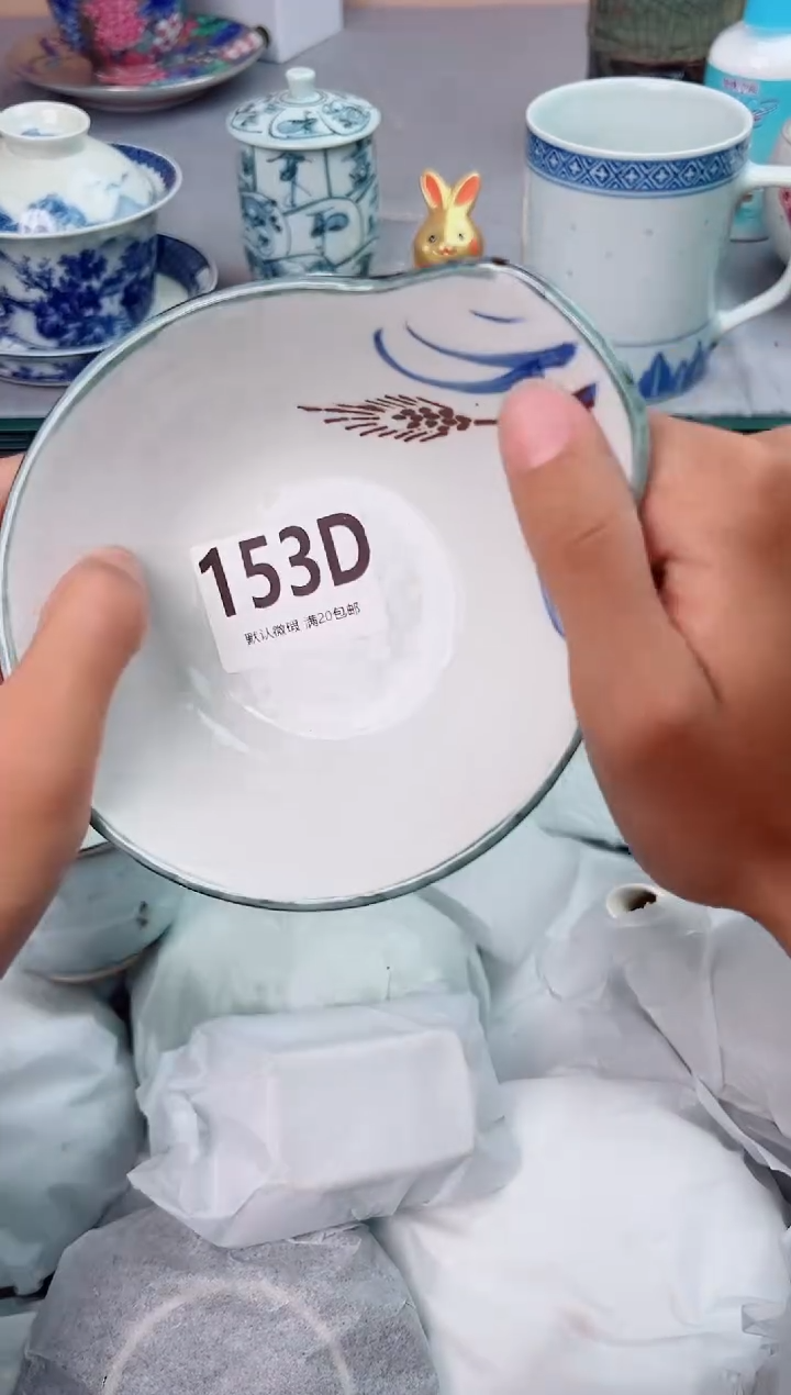 碗153D瓷器瓷器瓷器瓷器
