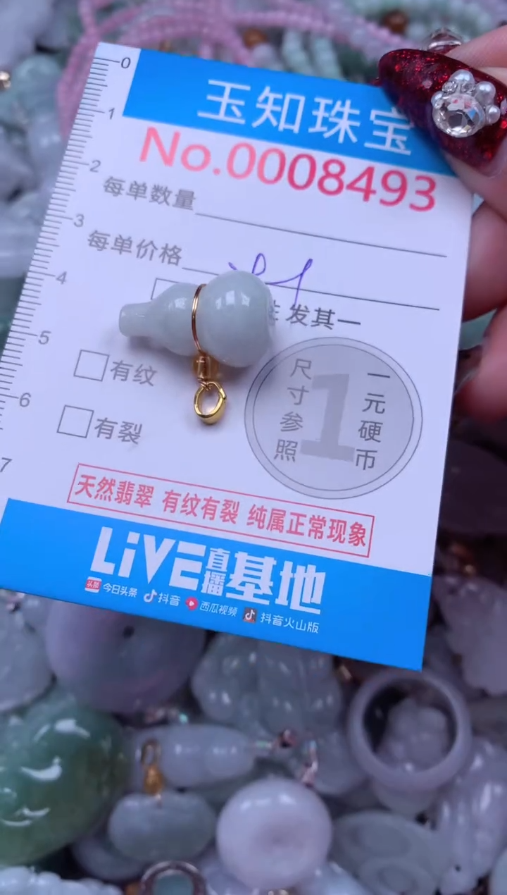 吊坠(不含链)未镶嵌翡翠8493