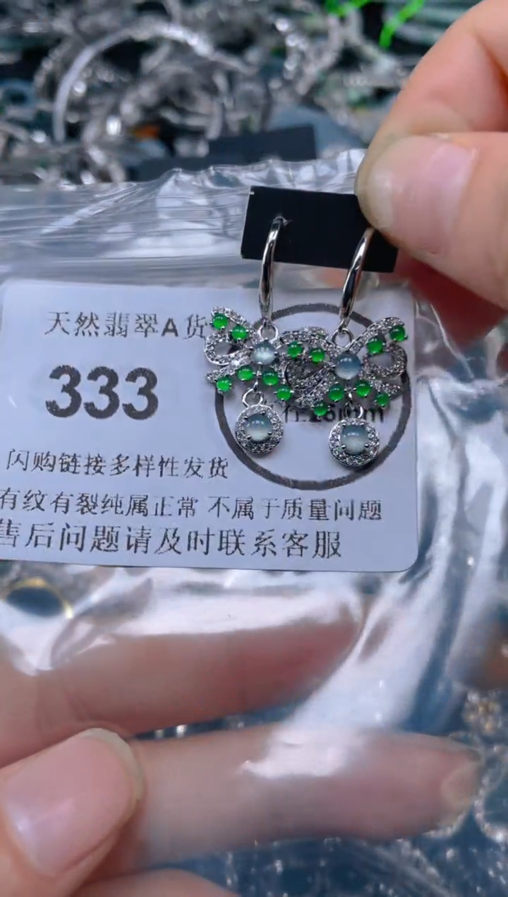 颈饰未镶嵌翡翠333