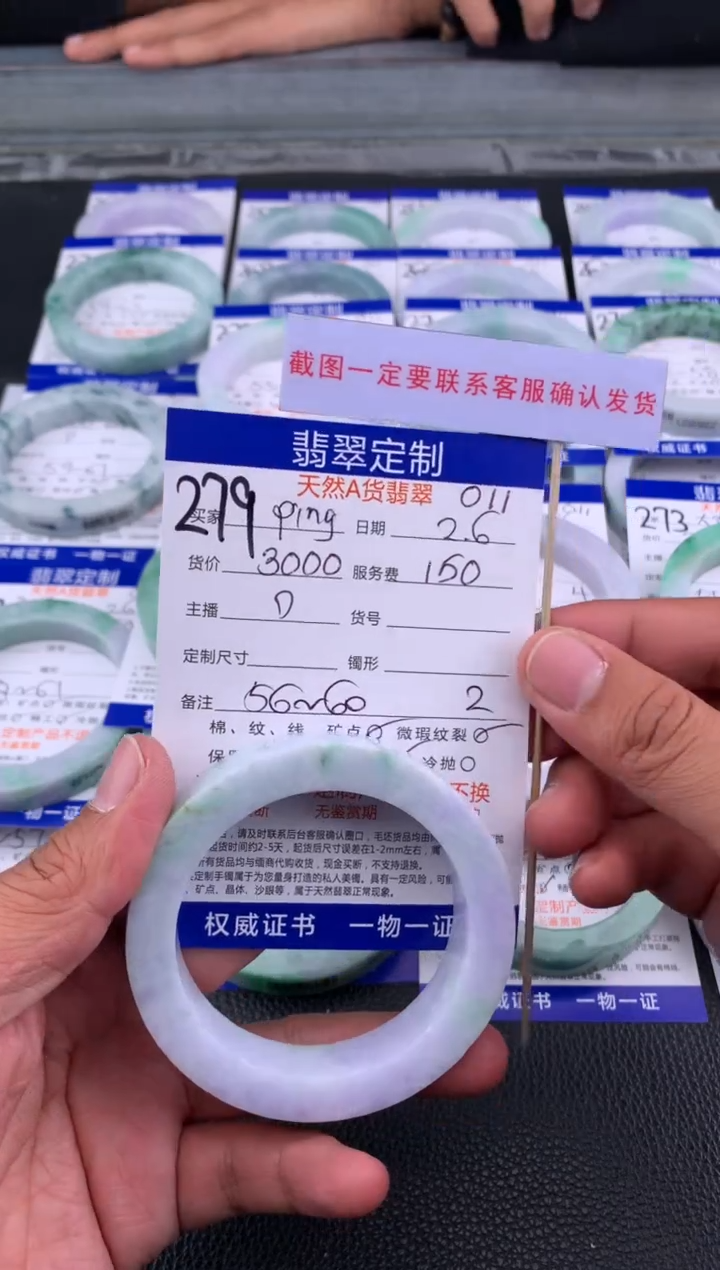 【闪购商品】定制翡翠未镶嵌279#手镯定制链接