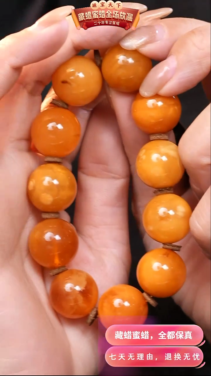 【闪购商品】蜜蜡颈饰未镶嵌2819天然蜜蜡琥珀假一罚四