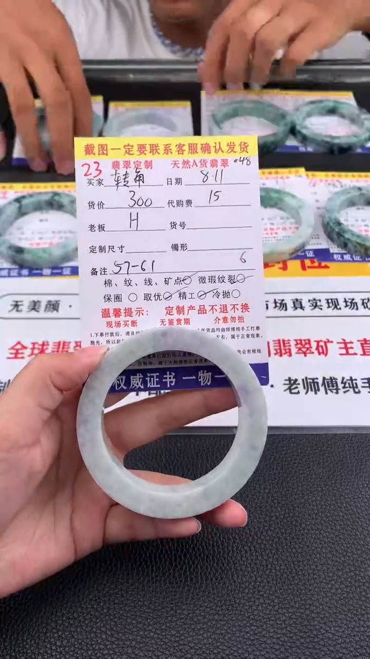 定制翡翠未镶嵌转****你23#翡翠手镯定制链接