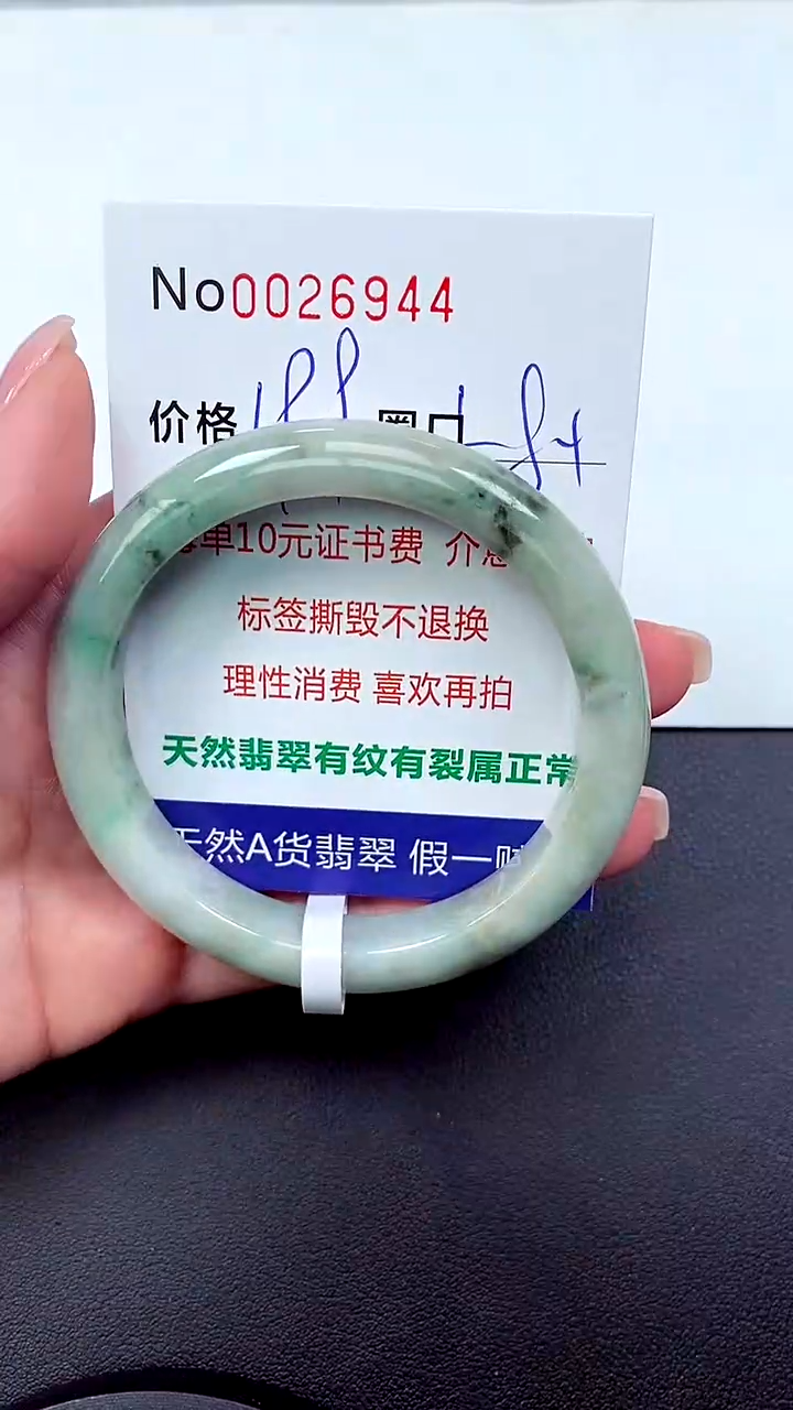 【闪购商品】翡翠手镯未镶嵌天然A货翡翠未镶嵌0026944