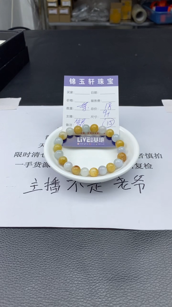 【闪购商品】翡翠散珠有纹有裂货尾手串发货