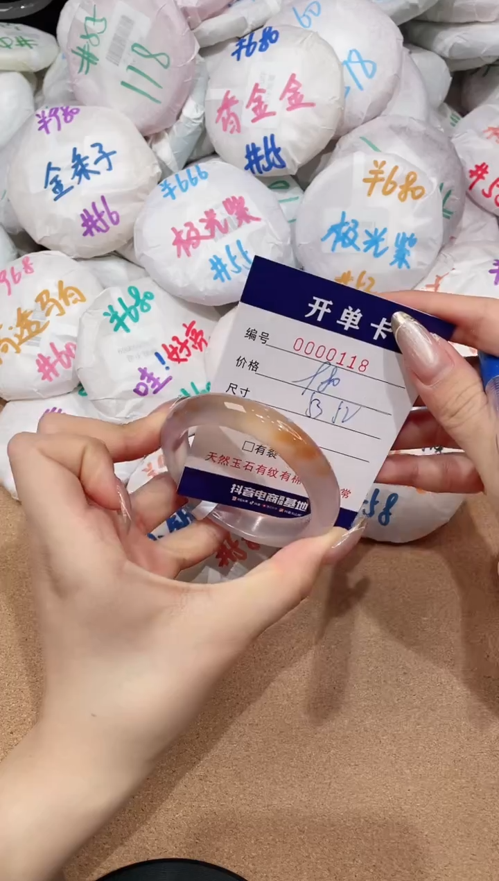 【闪购商品】玛瑙/玉髓手镯未镶嵌118