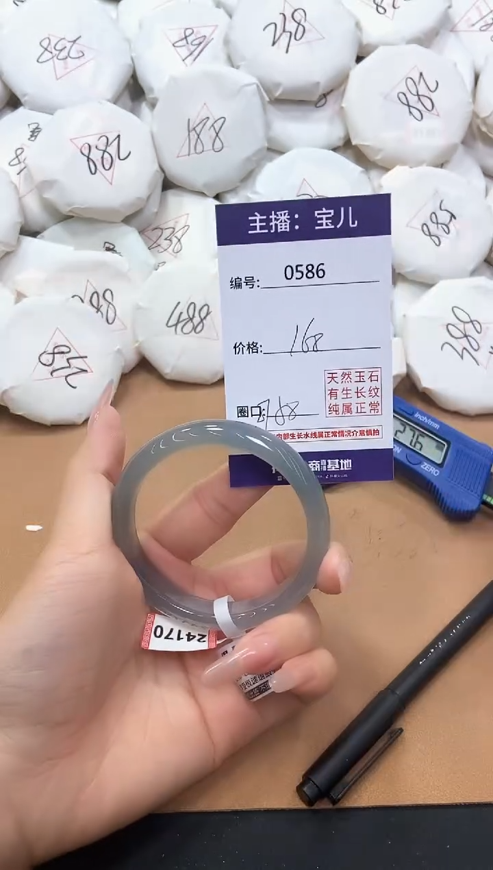 【闪购商品】玛瑙/玉髓手镯未镶嵌586