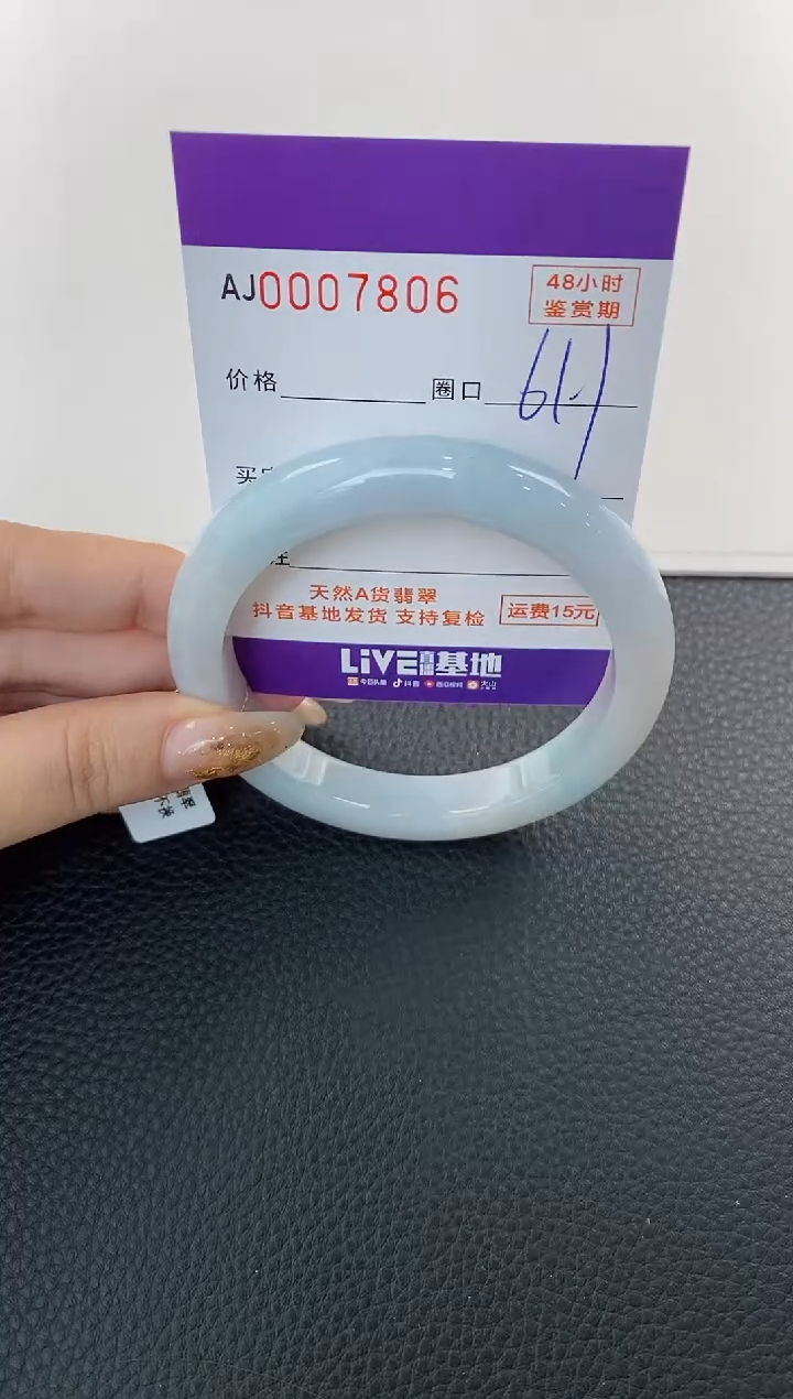 未镶嵌手镯翡翠天然A货翡翠