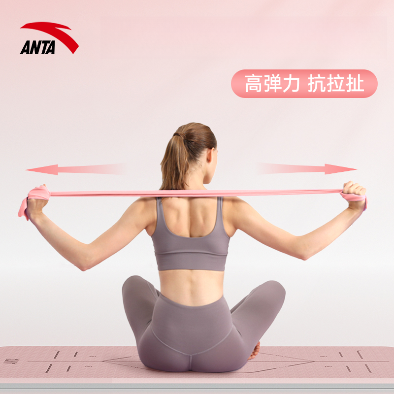 安踏瑜伽弹力带练背拉力带女阻力带力量训练健身弹力绳拉伸弹力绳