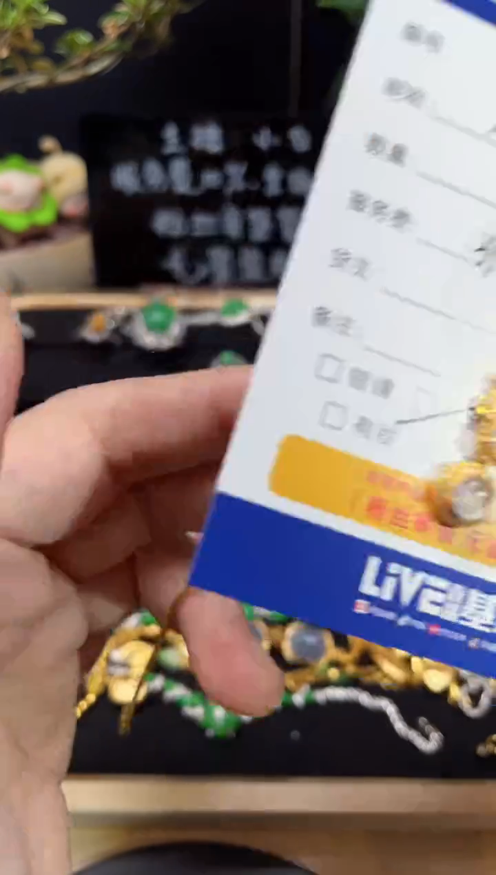 翡翠18K金镶嵌套链木*套链