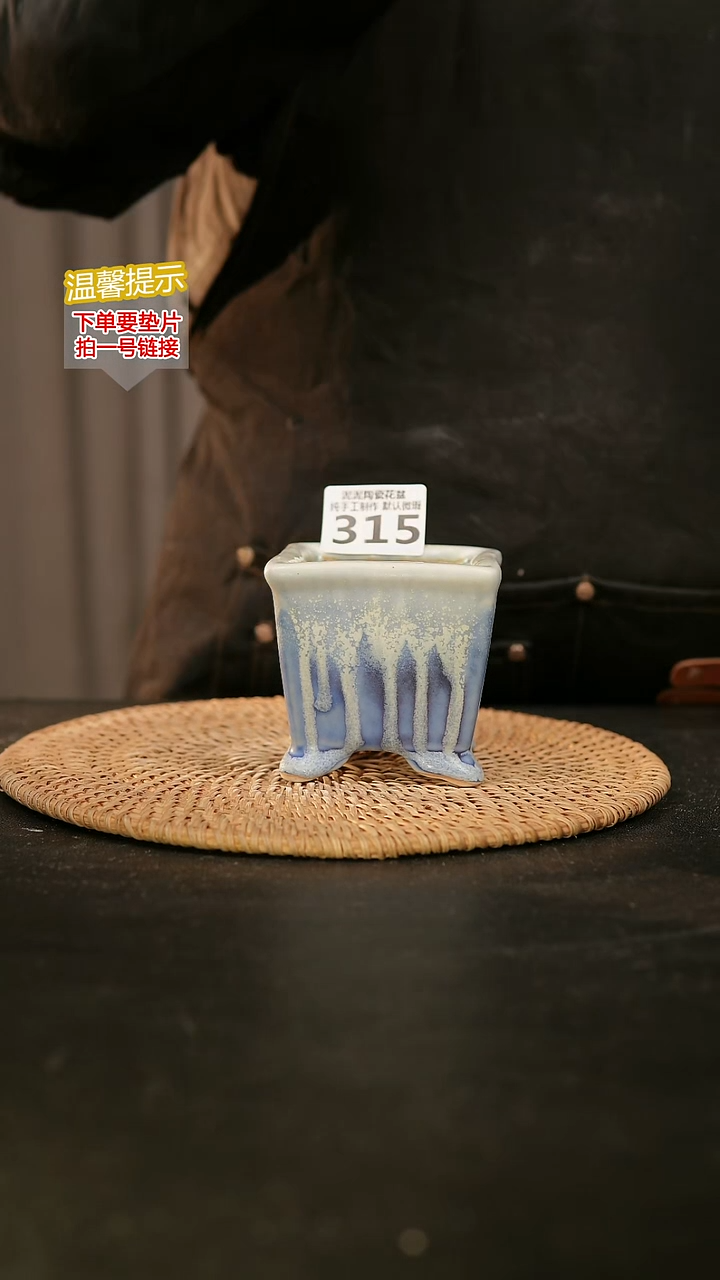 瓷片315内口径约7  外高约8