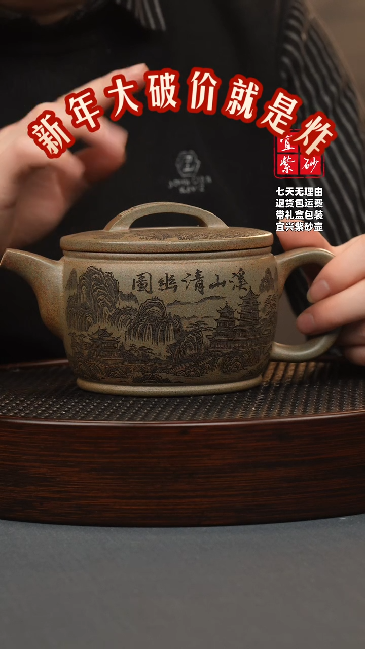 【闪购商品】紫砂茶壶沉香泥 柴烧 大汉瓦 刻绘