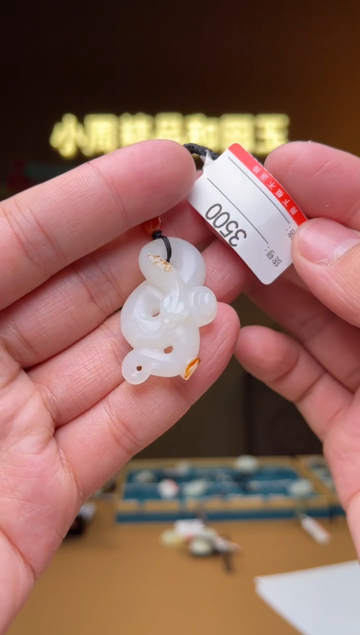 【闪购商品】和田玉吊坠未镶嵌1