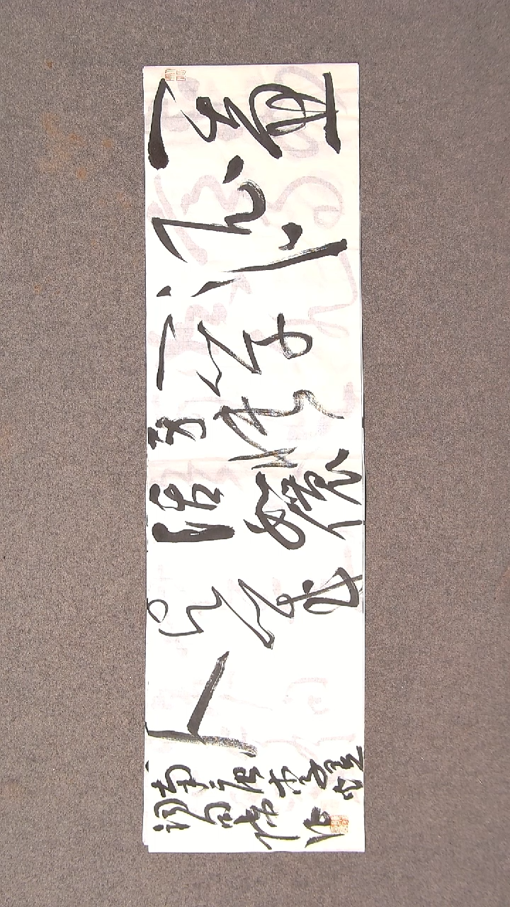 书法陈征河南南阳 90*25尺寸