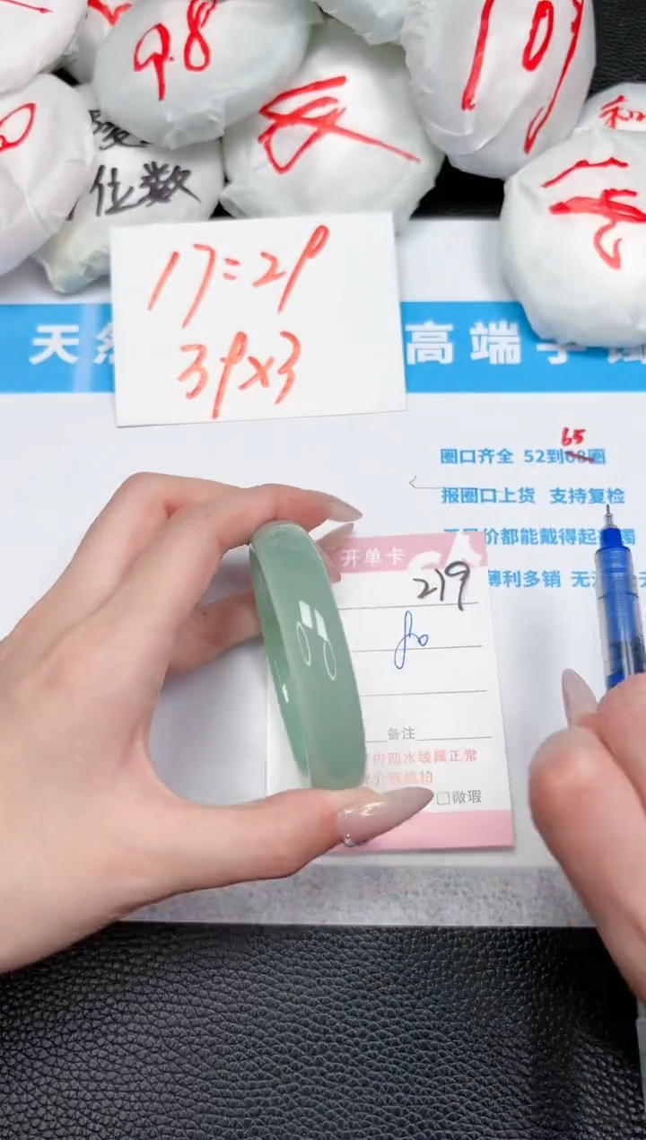 【闪购商品】石英质玉手镯未镶嵌279-58.2