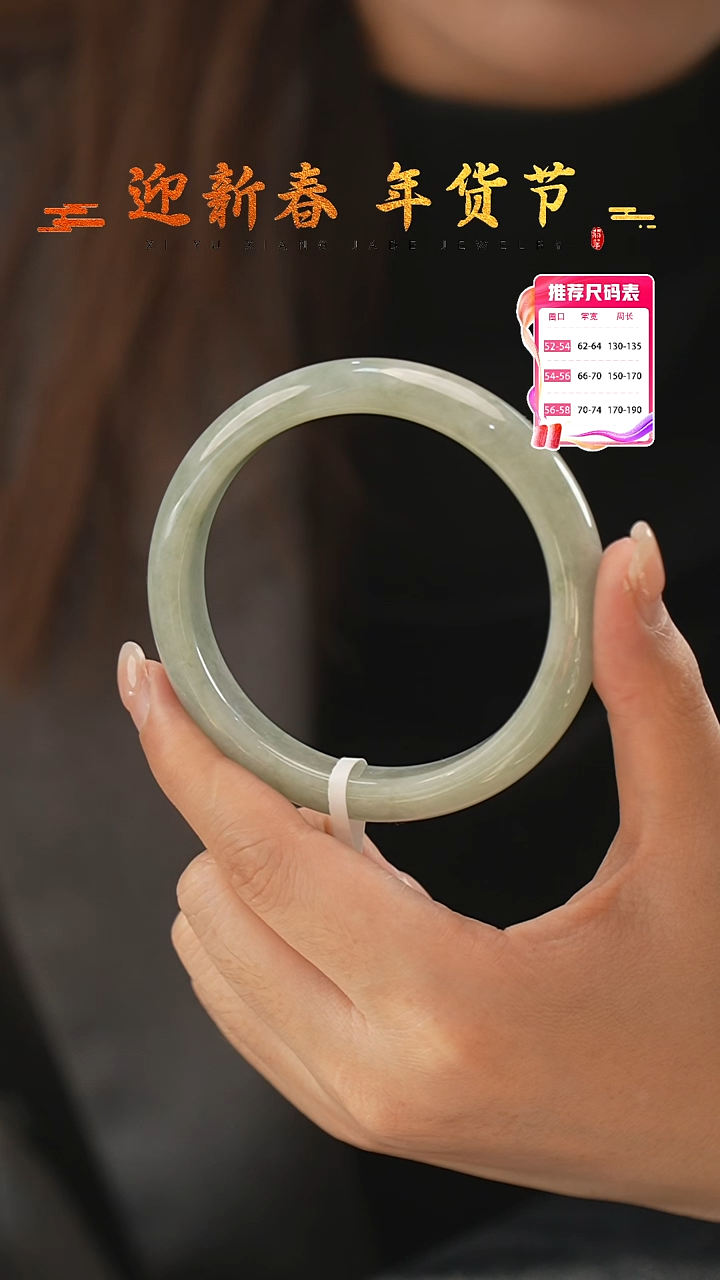 【闪购商品】翡翠手镯未镶嵌1号