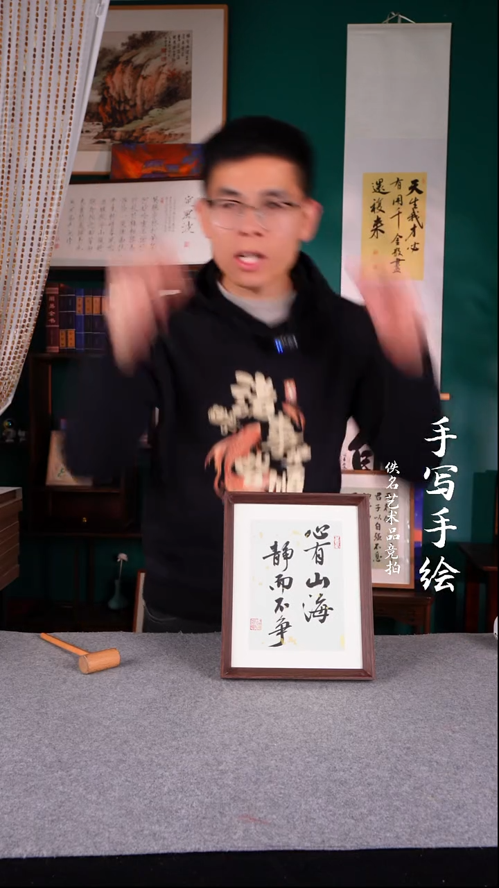 书法姚*哥书法摆件 10寸553