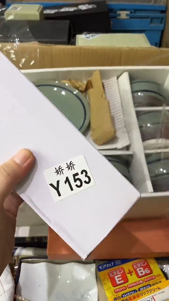 瓷片用****1+153定向 用户563520741+