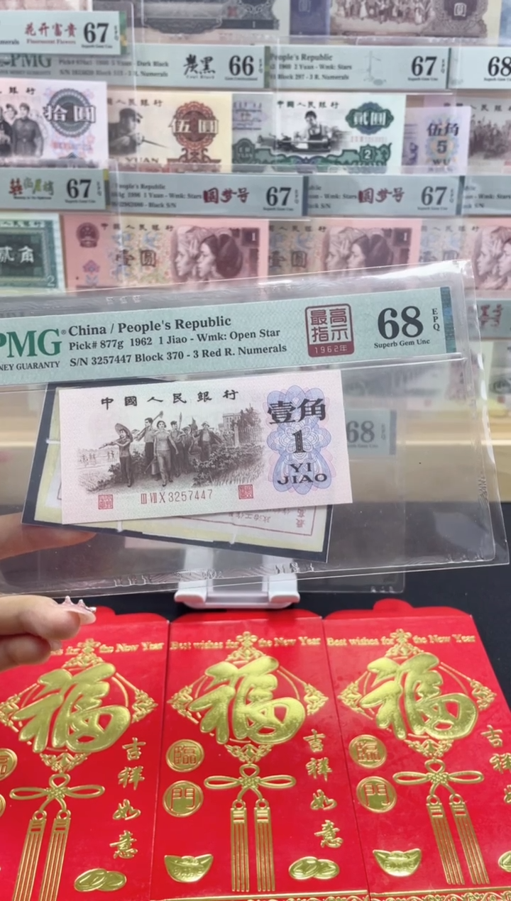 【闪购商品】纸370高指示 68分不挑号..