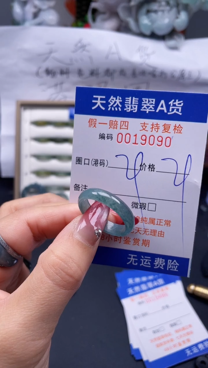 【闪购商品】翡翠戒指未镶嵌29*19090..