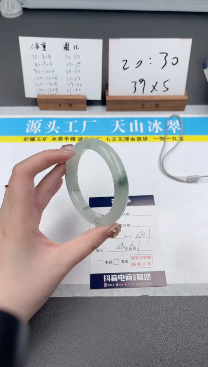 【闪购商品】石英质玉手镯未镶嵌70圈口56.1