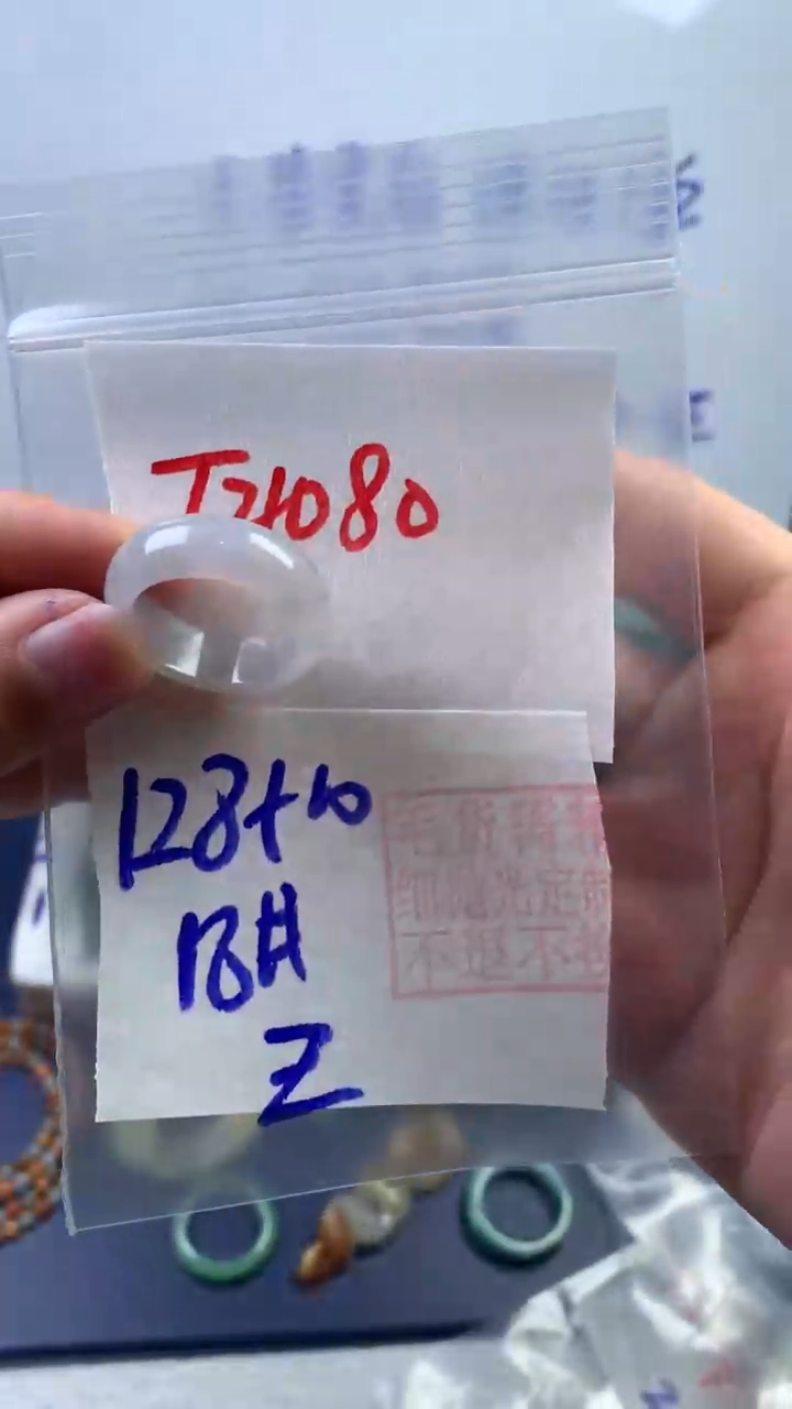 【闪购商品】定制翡翠未镶嵌戒圈