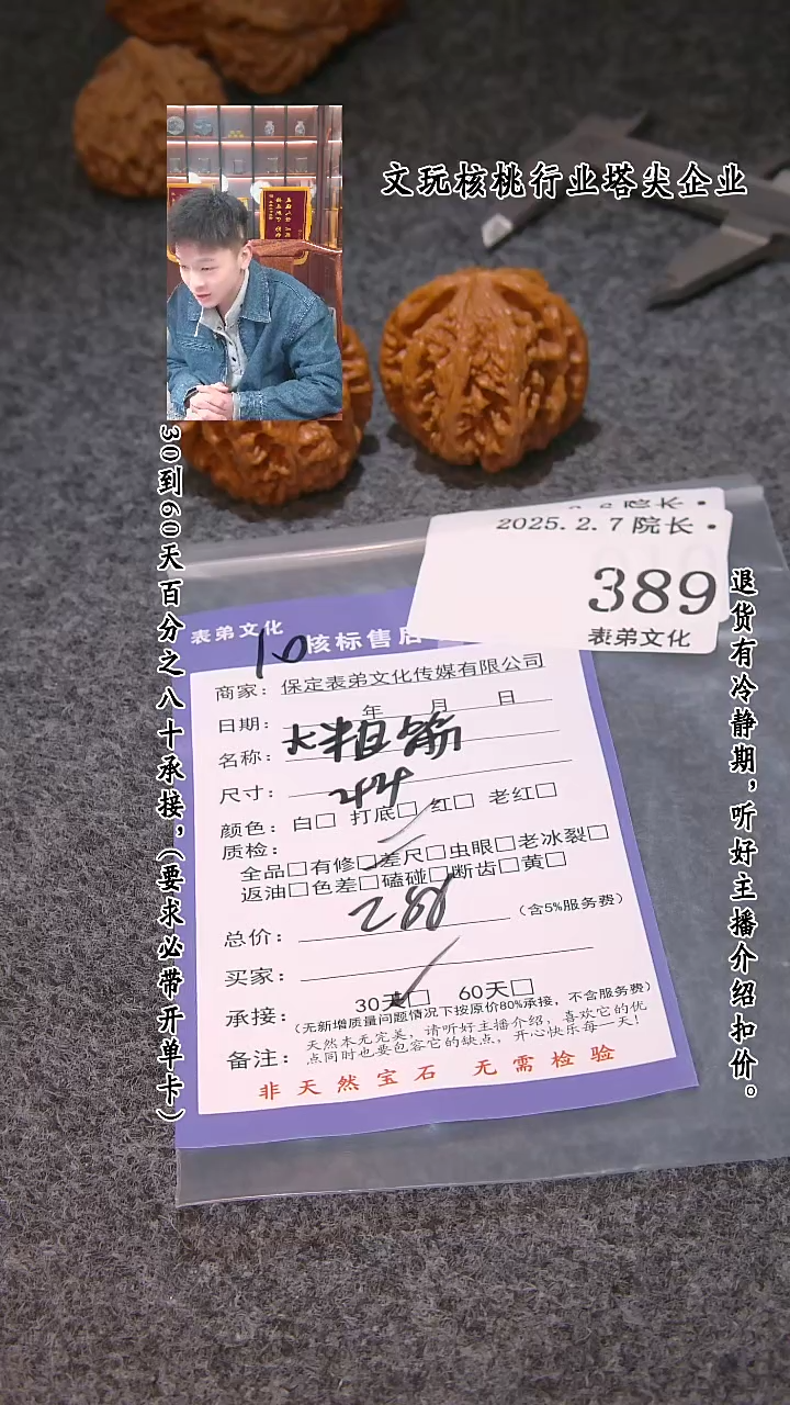 【闪购商品】文玩核桃吊坠389大粗筋