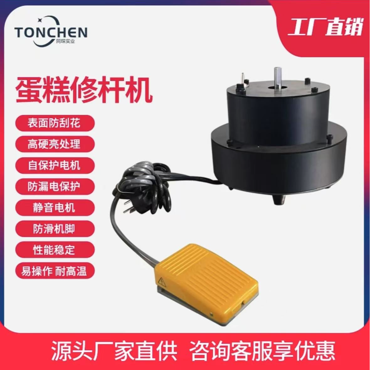 上海同琛台球修杆机修理器台球杆维修机车床蛋糕修杆机器工具