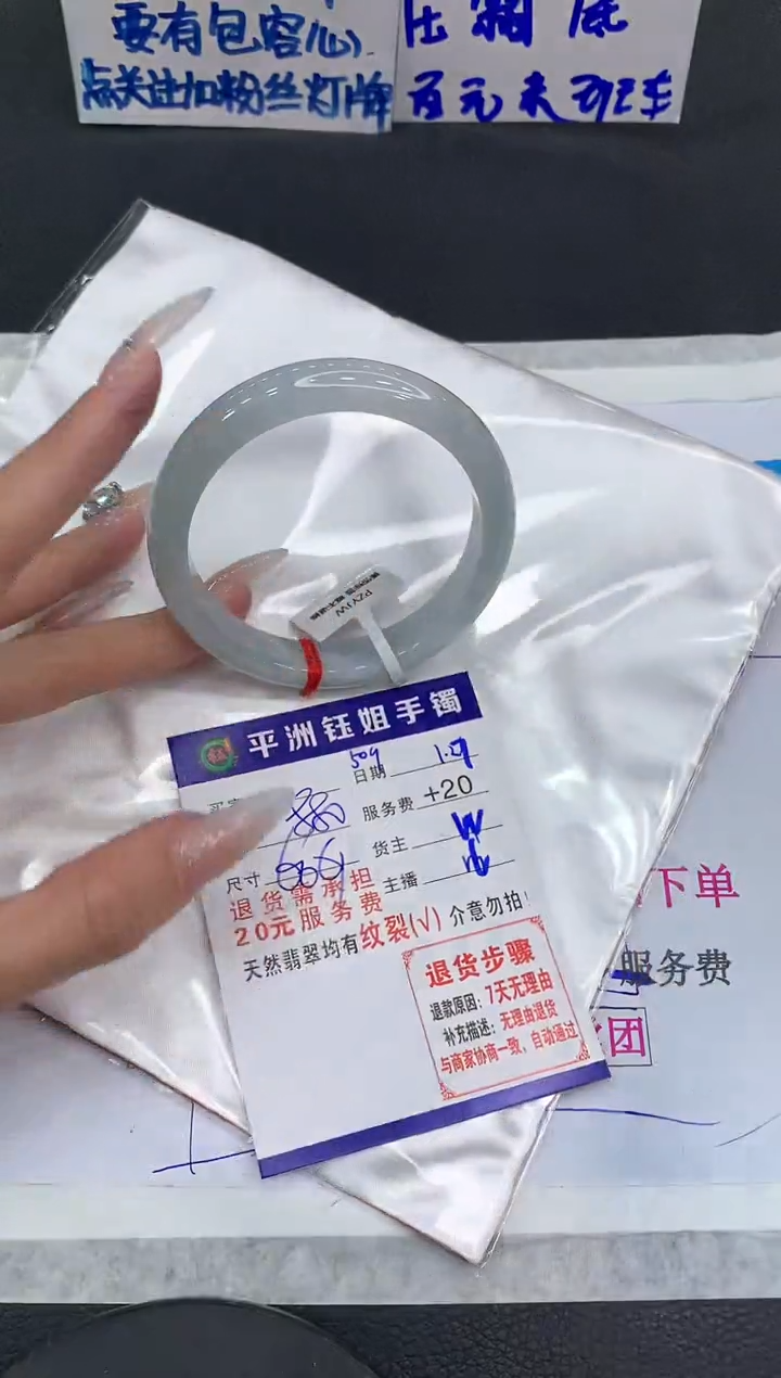 【闪购商品】翡翠手镯未镶嵌1111111111