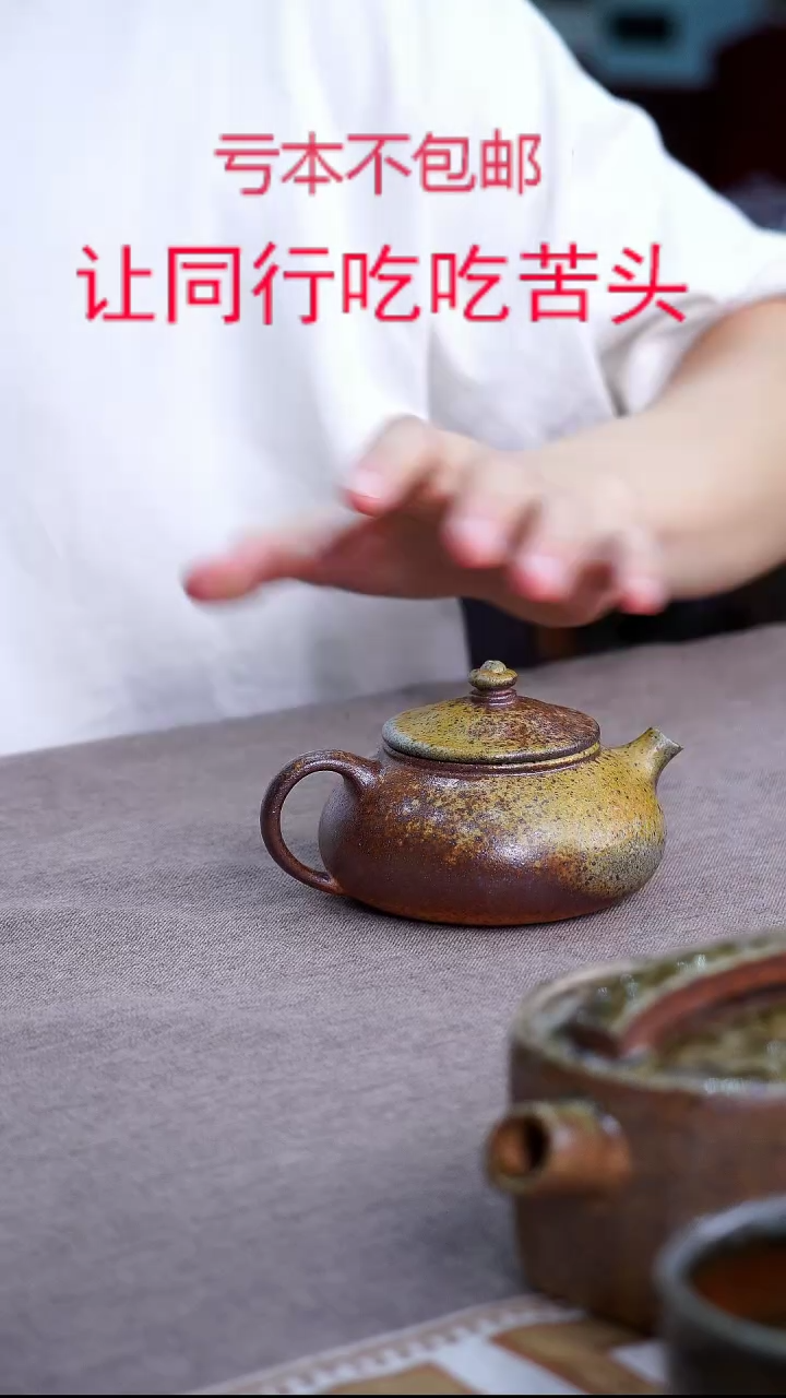茶壶紫砂宜兴原矿柴烧壶