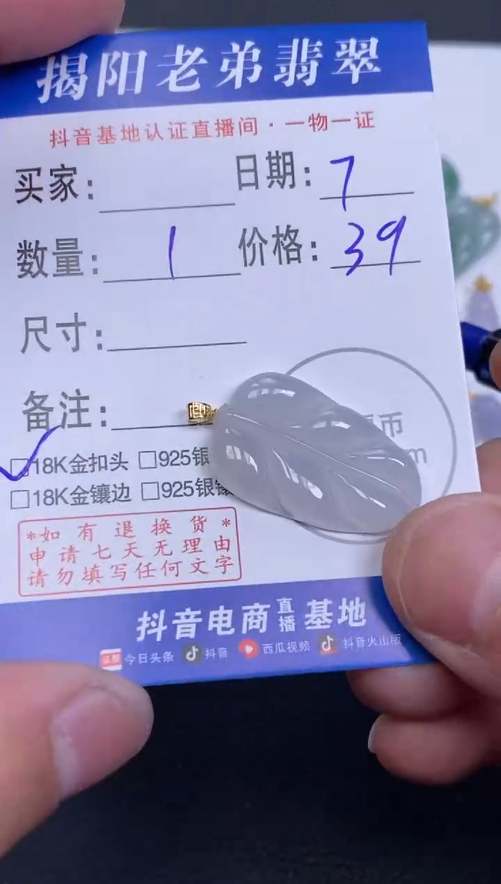 【闪购商品】翡翠颈饰18K金镶嵌多样性发其中一件