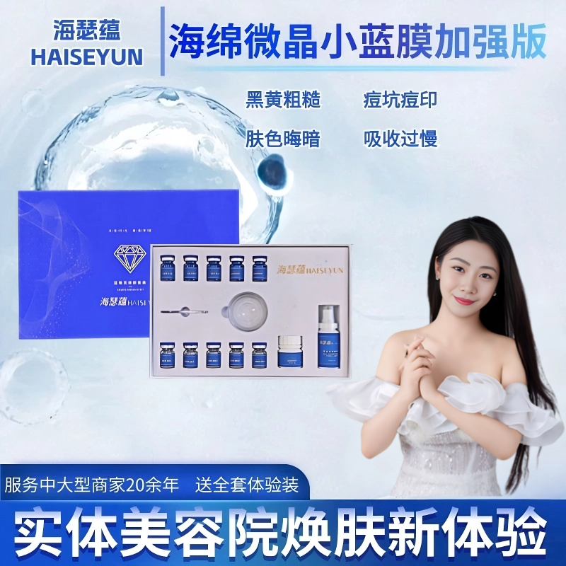 【强修强排痘肌】小蓝膜加强版院线蓝精灵蓝钻组合套装