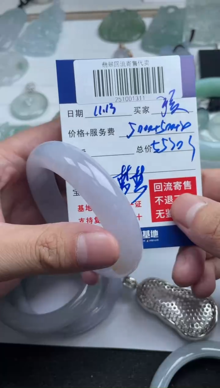 未镶嵌定制翡翠✌****5251001311