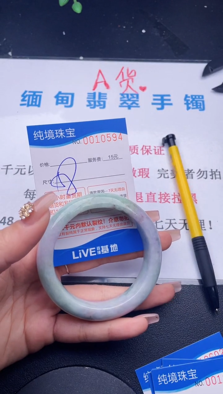 翡翠未镶嵌手镯94拍哪个图片就是发哪个