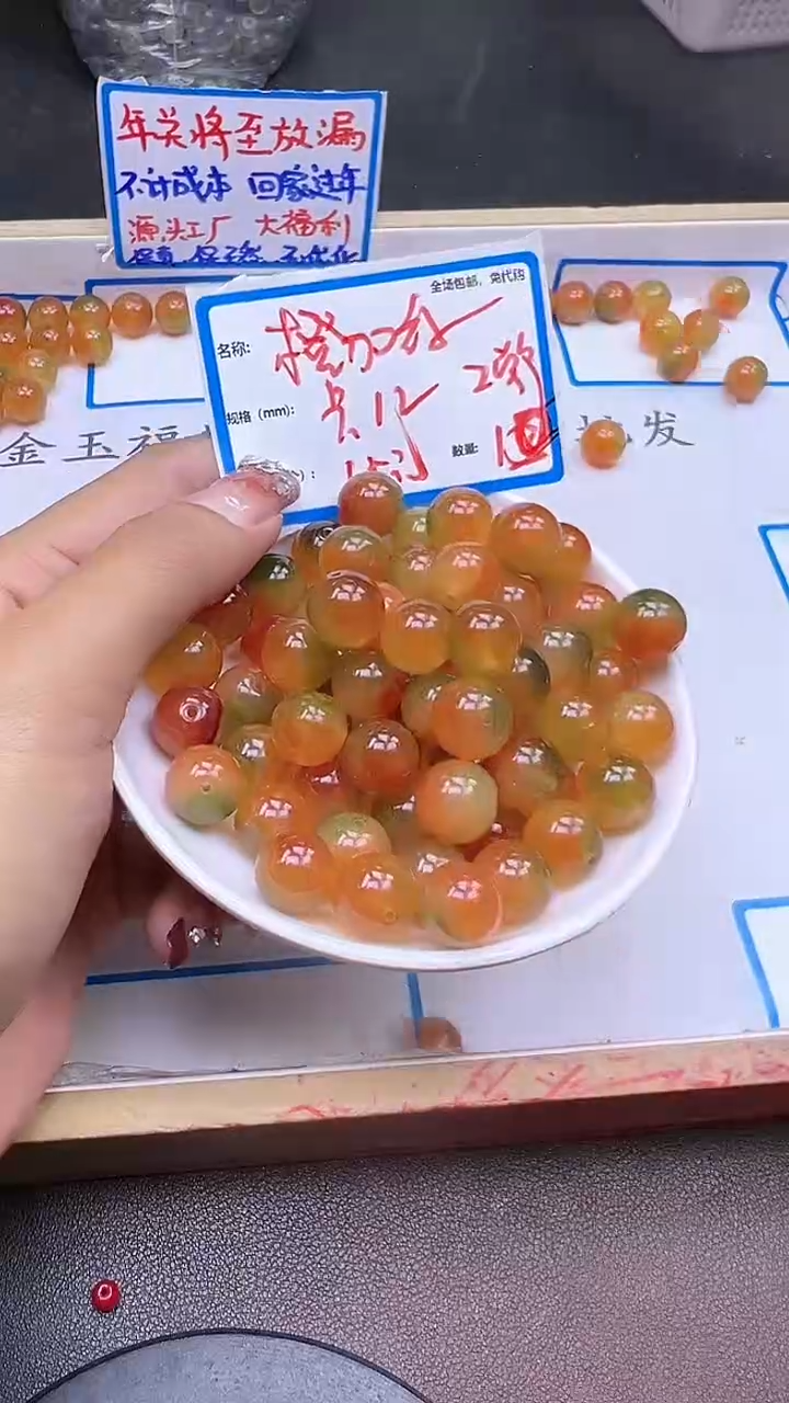 【闪购商品】玛瑙/玉髓散珠未镶嵌盐源橙绿Y1774 12MM 15颗