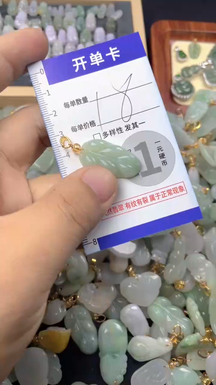 颈饰未镶嵌翡翠天然A货翡翠