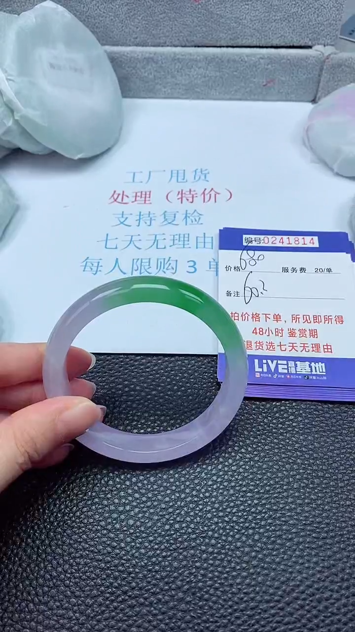 拍下以实物为准241814