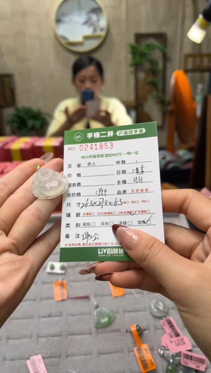 【闪购商品】翡翠吊坠(不含链)18K金镶嵌多人