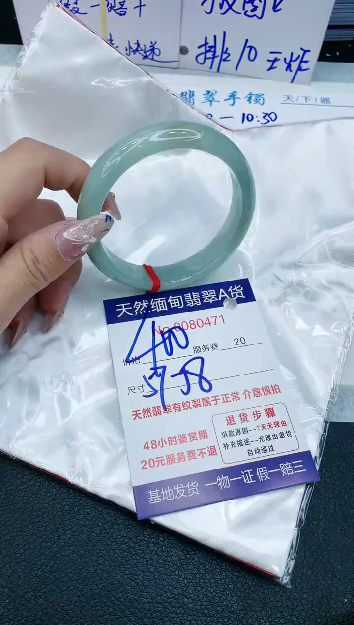 【闪购商品】翡翠手镯未镶嵌1111111111111