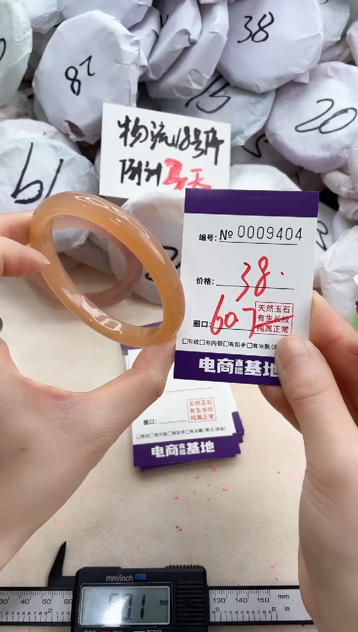 【闪购商品】玛瑙/玉髓手镯未镶嵌9404