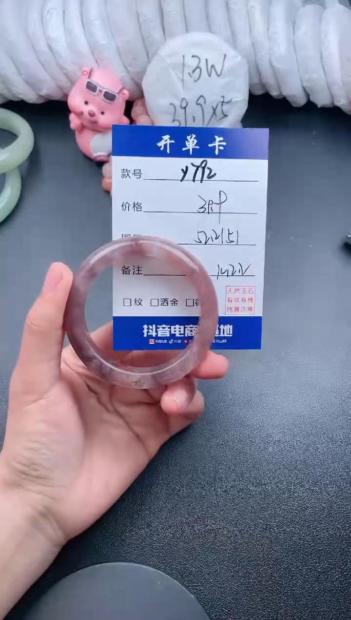 【闪购商品】石英质玉手镯未镶嵌Y792