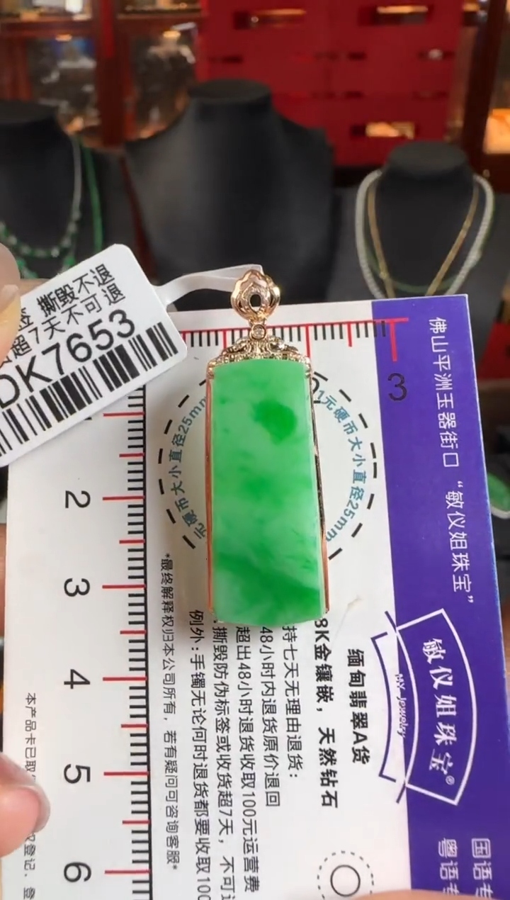 翡翠18K金镶嵌颈饰豆***4/DK7653绿无事牌