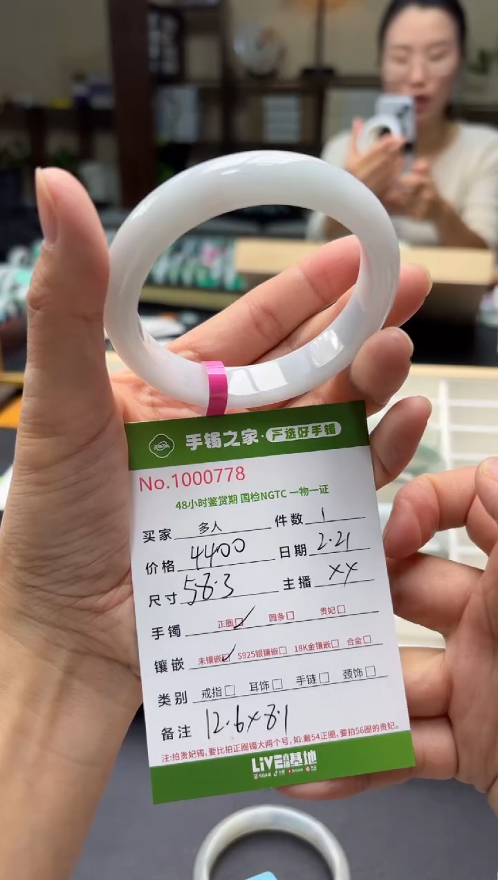 【闪购商品】翡翠手镯未镶嵌多人