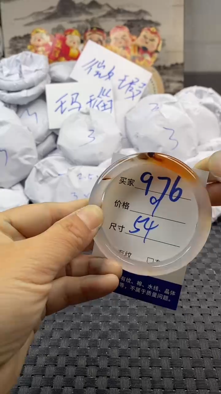 玛瑙/玉髓手镯未镶嵌976