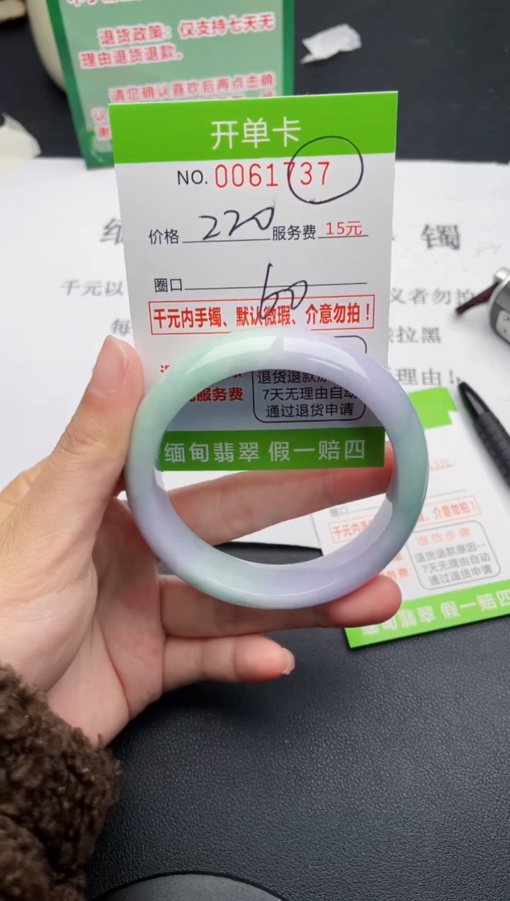 【闪购商品】37手镯即见即所得拍啥发啥